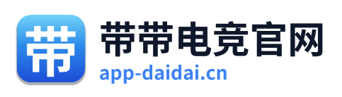 带带电竞官网 Logo